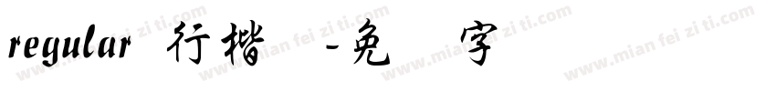 regular 行楷体字体转换